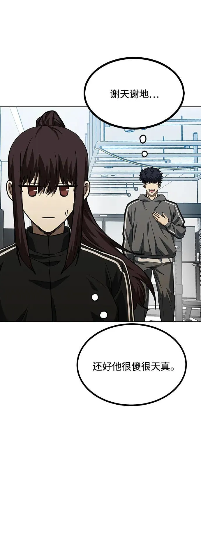 第67话 第59页