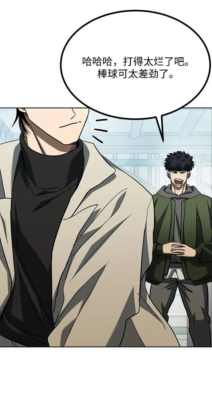 第67话 第64页