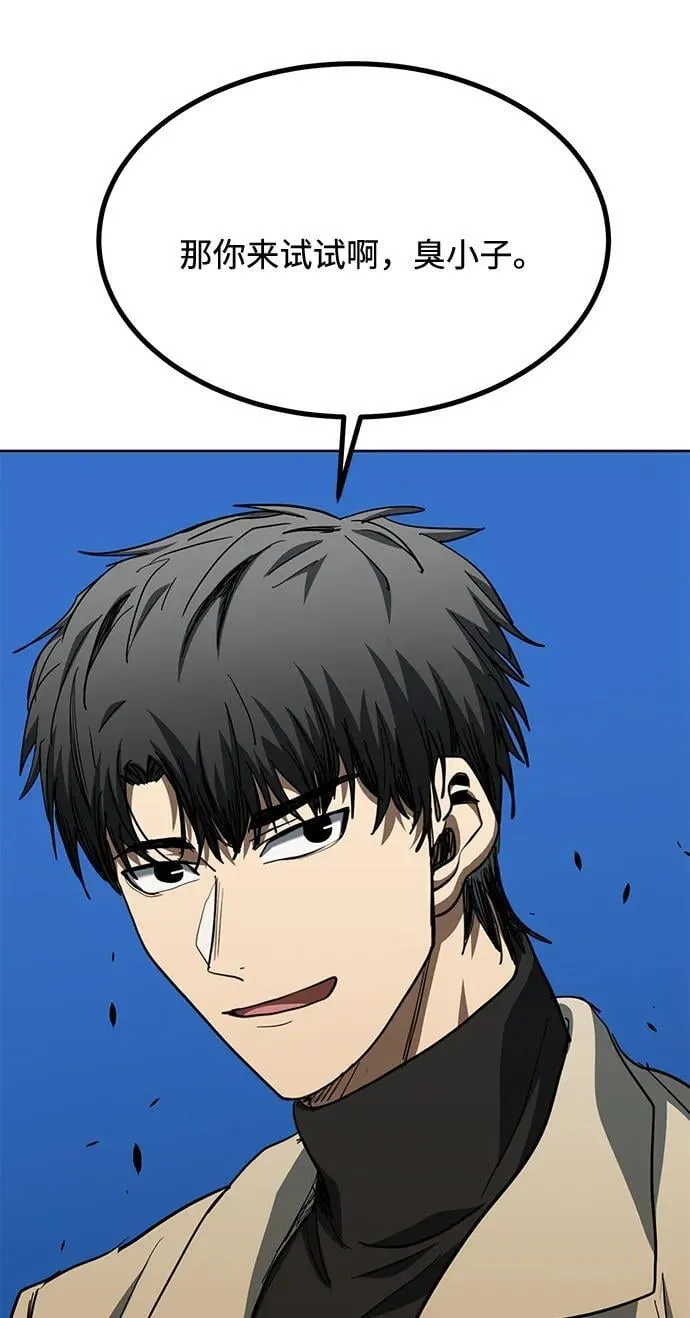 第67话 第66页