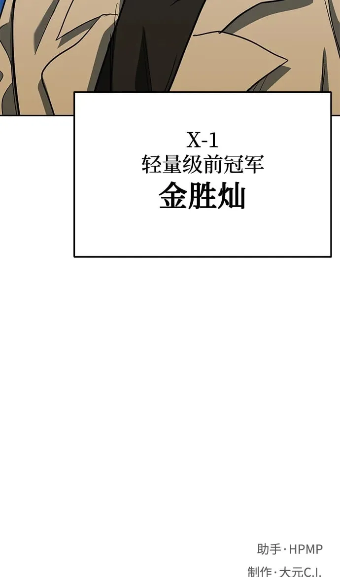 第67话 第67页