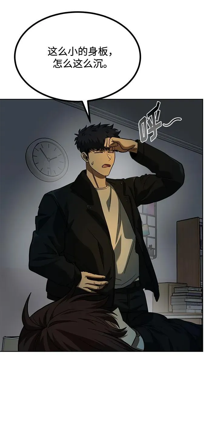 第66话 第9页