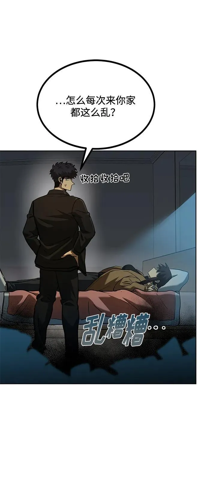 第66话 第10页