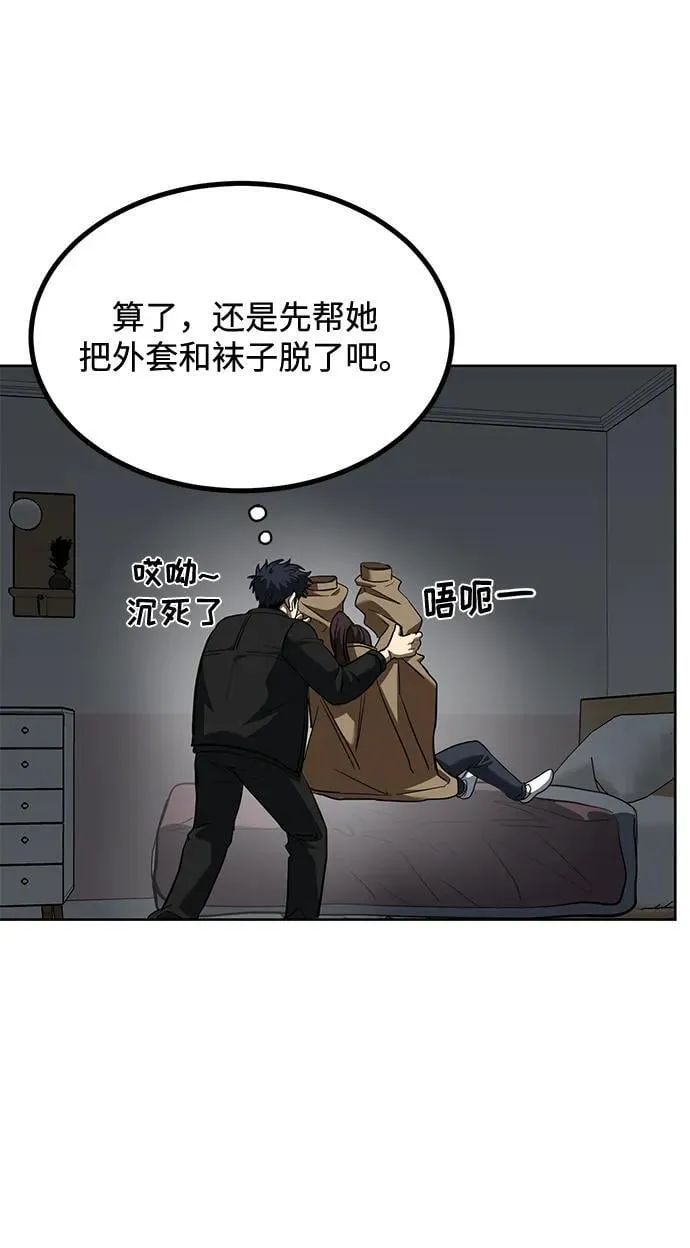 第66话 第14页