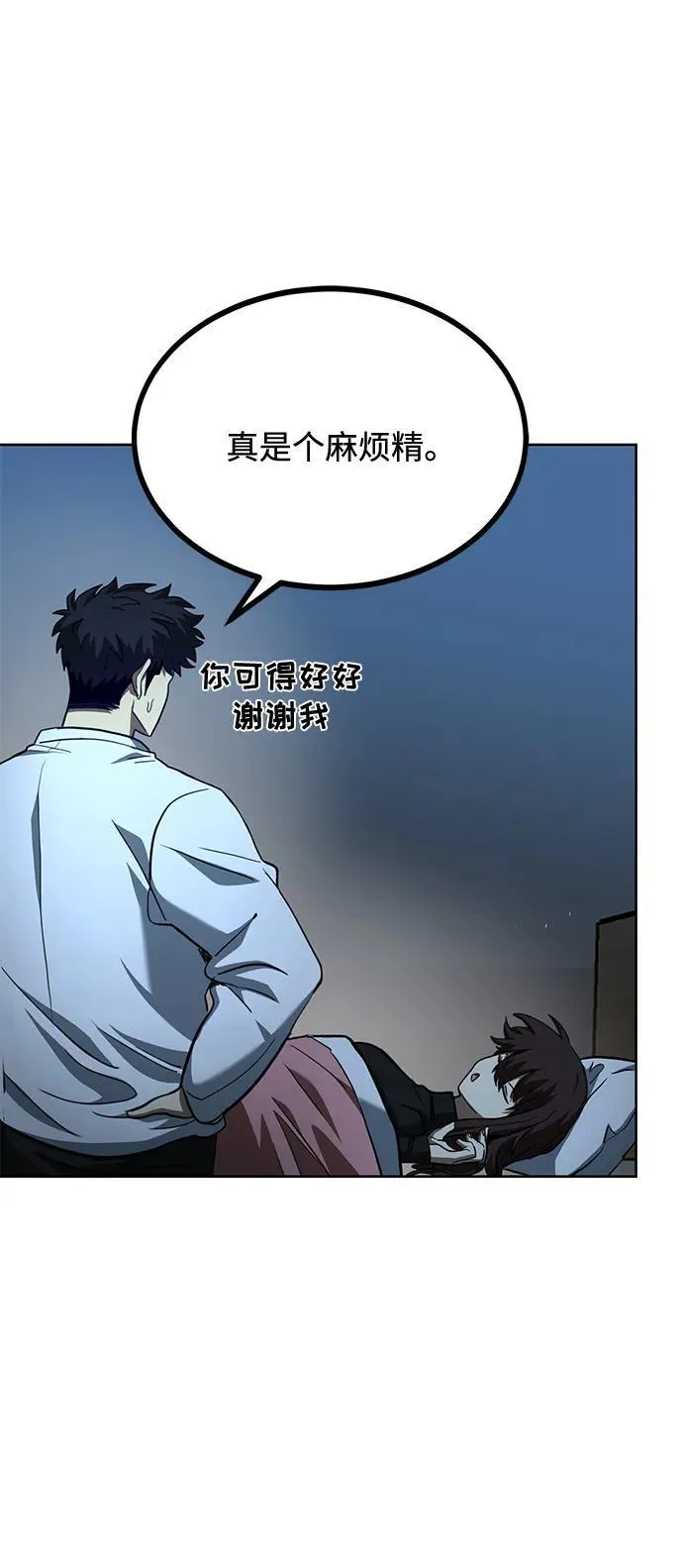 第66话 第17页