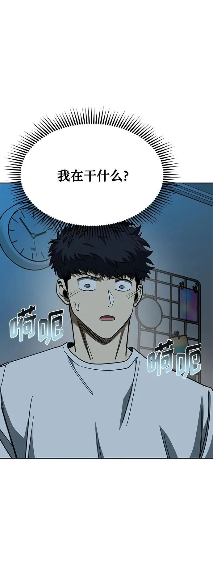 第66话 第35页