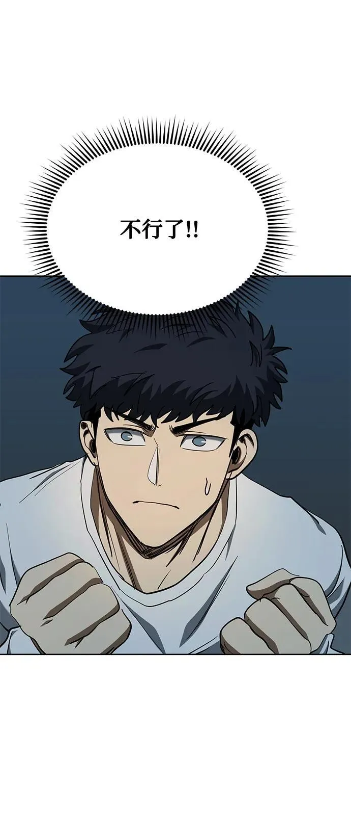 第66话 第38页