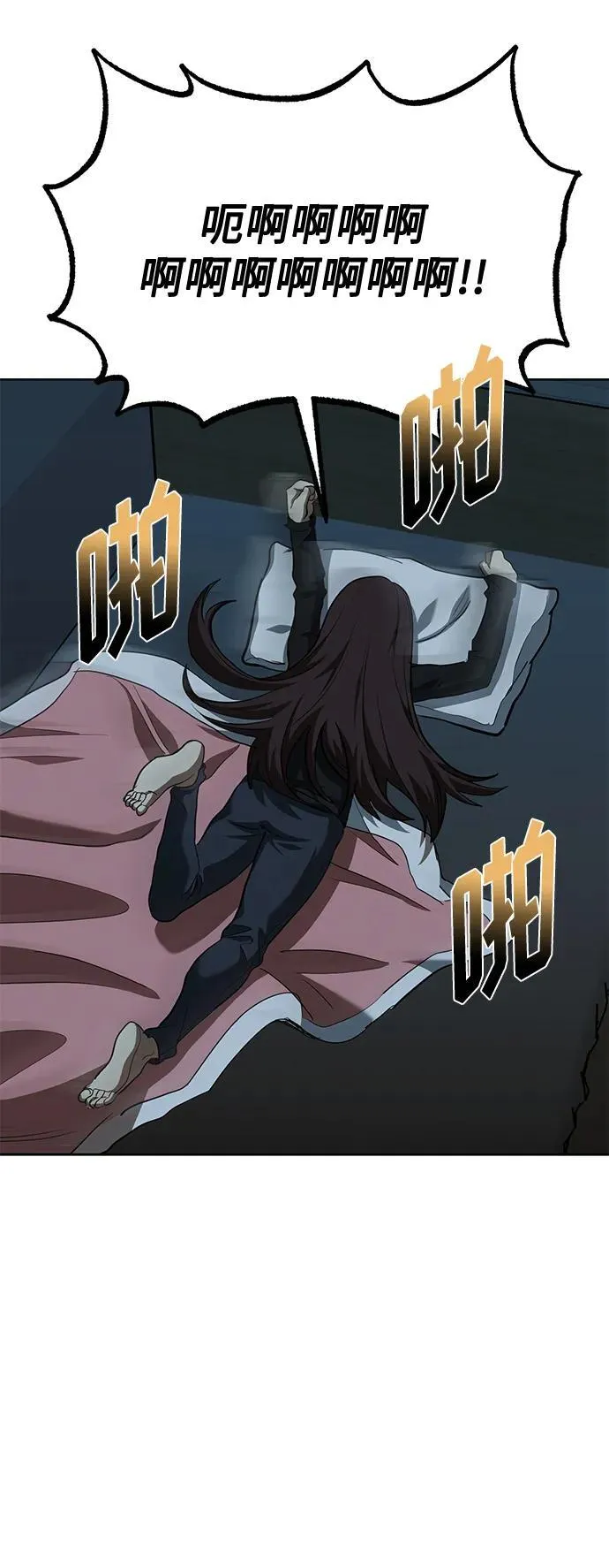 第66话 第51页
