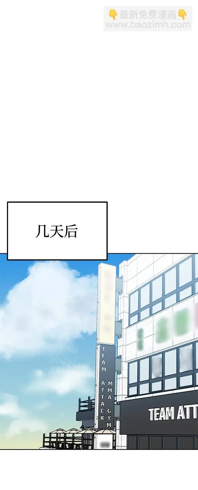 第66话 第54页