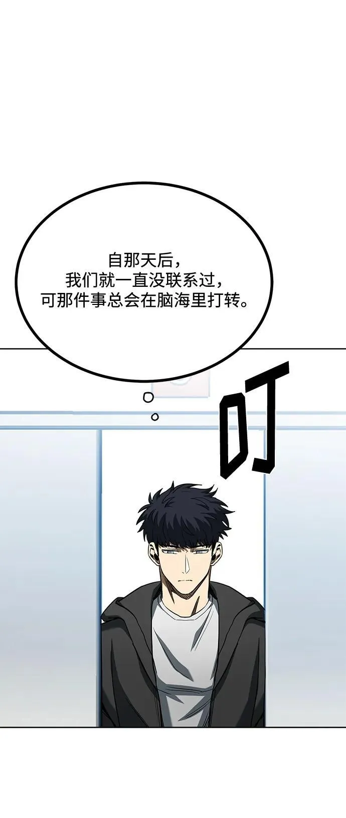 第66话 第55页