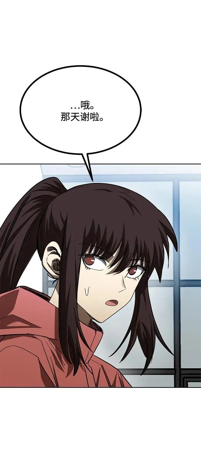 第66话 第57页