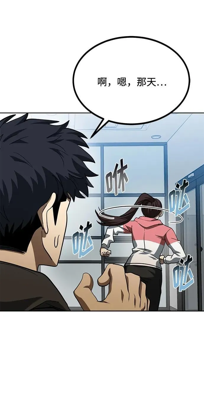 第66话 第58页
