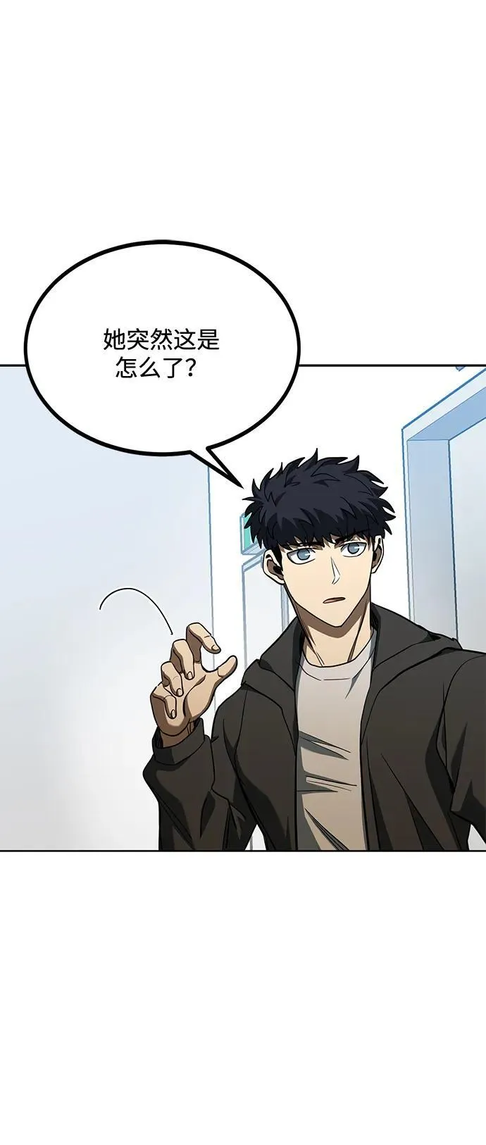 第66话 第59页