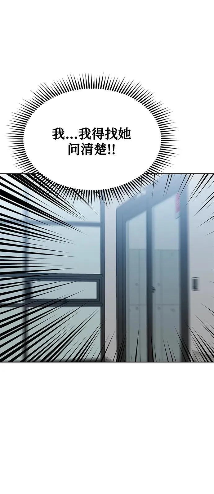 第66话 第61页
