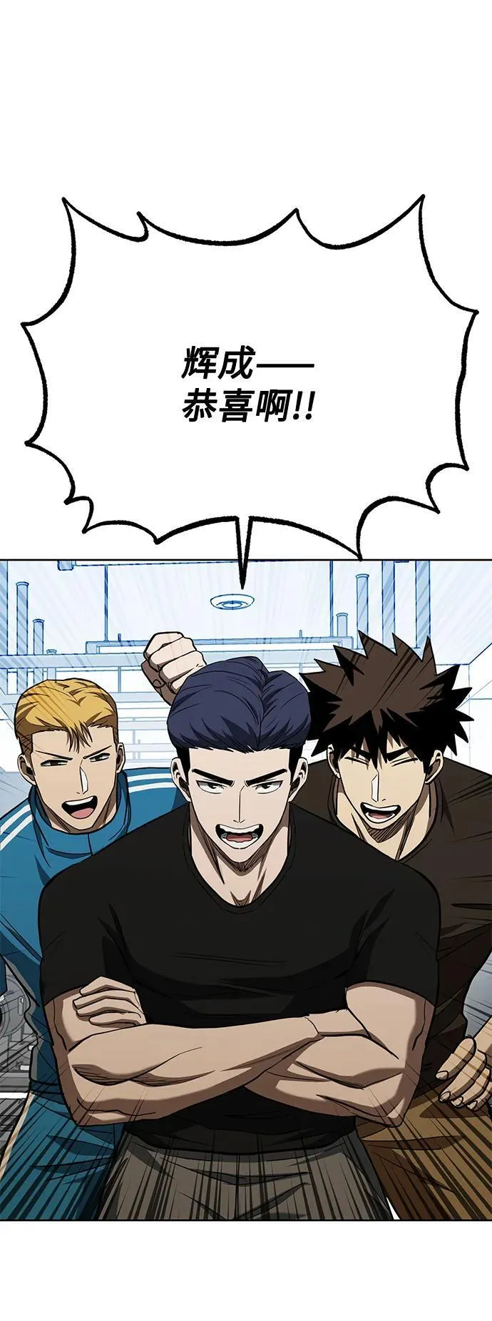 第66话 第63页
