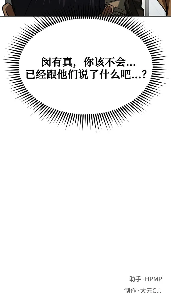 第66话 第65页