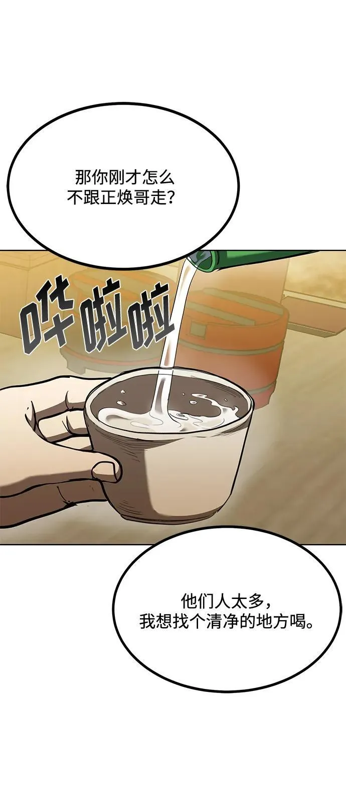 第65话 第6页