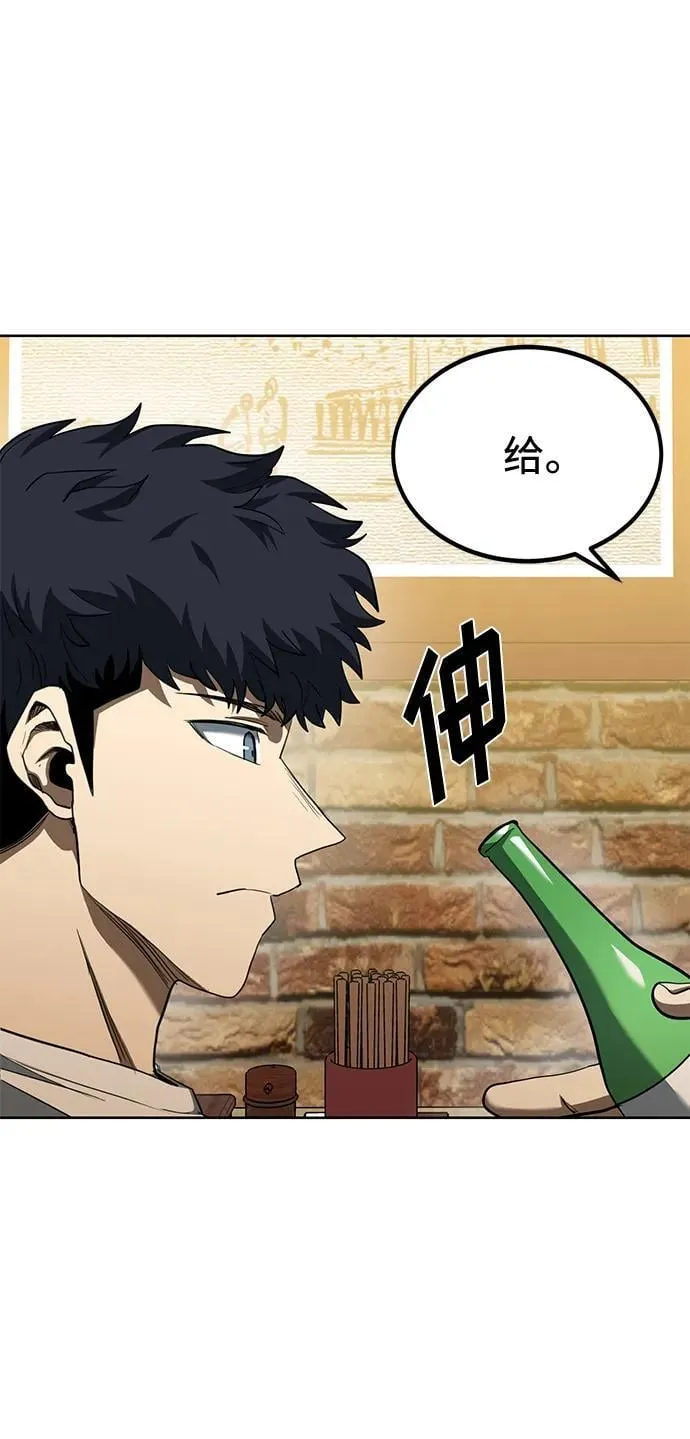 第65话 第7页