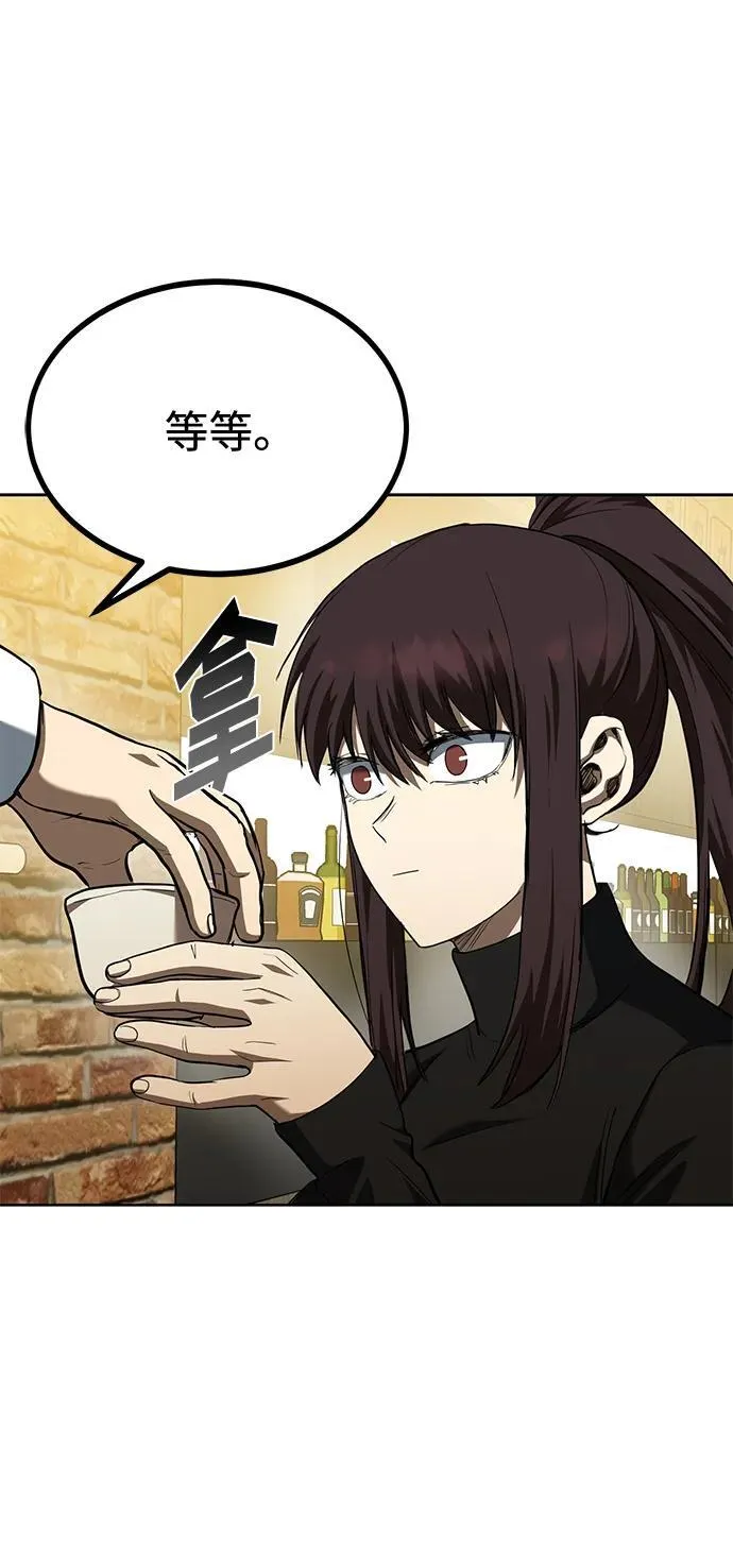 第65话 第9页