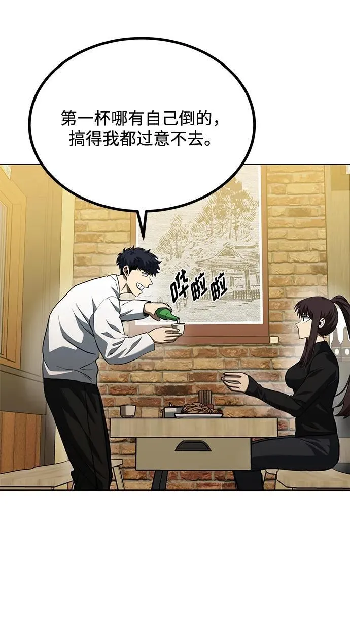 第65话 第10页