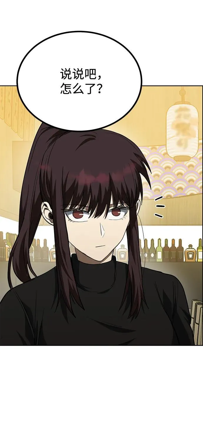 第65话 第15页