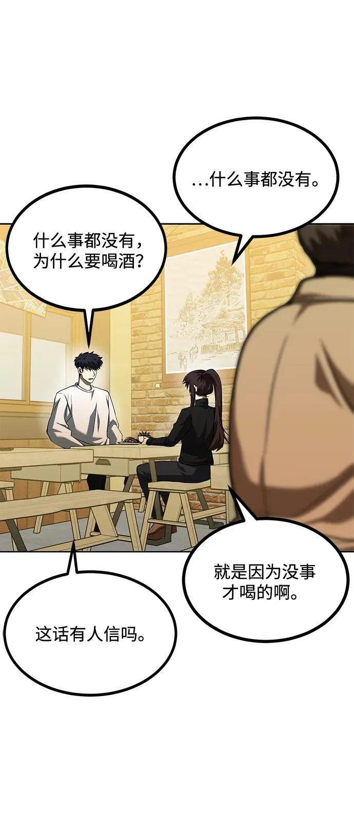第65话 第16页