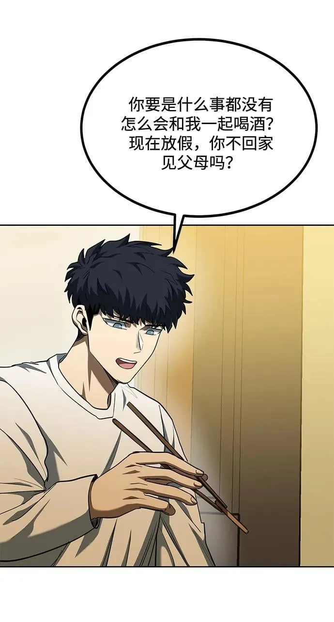 第65话 第17页