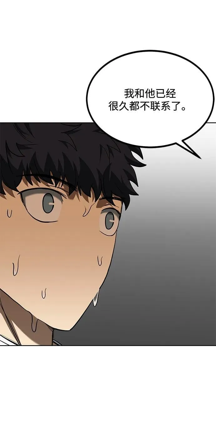 第65话 第20页