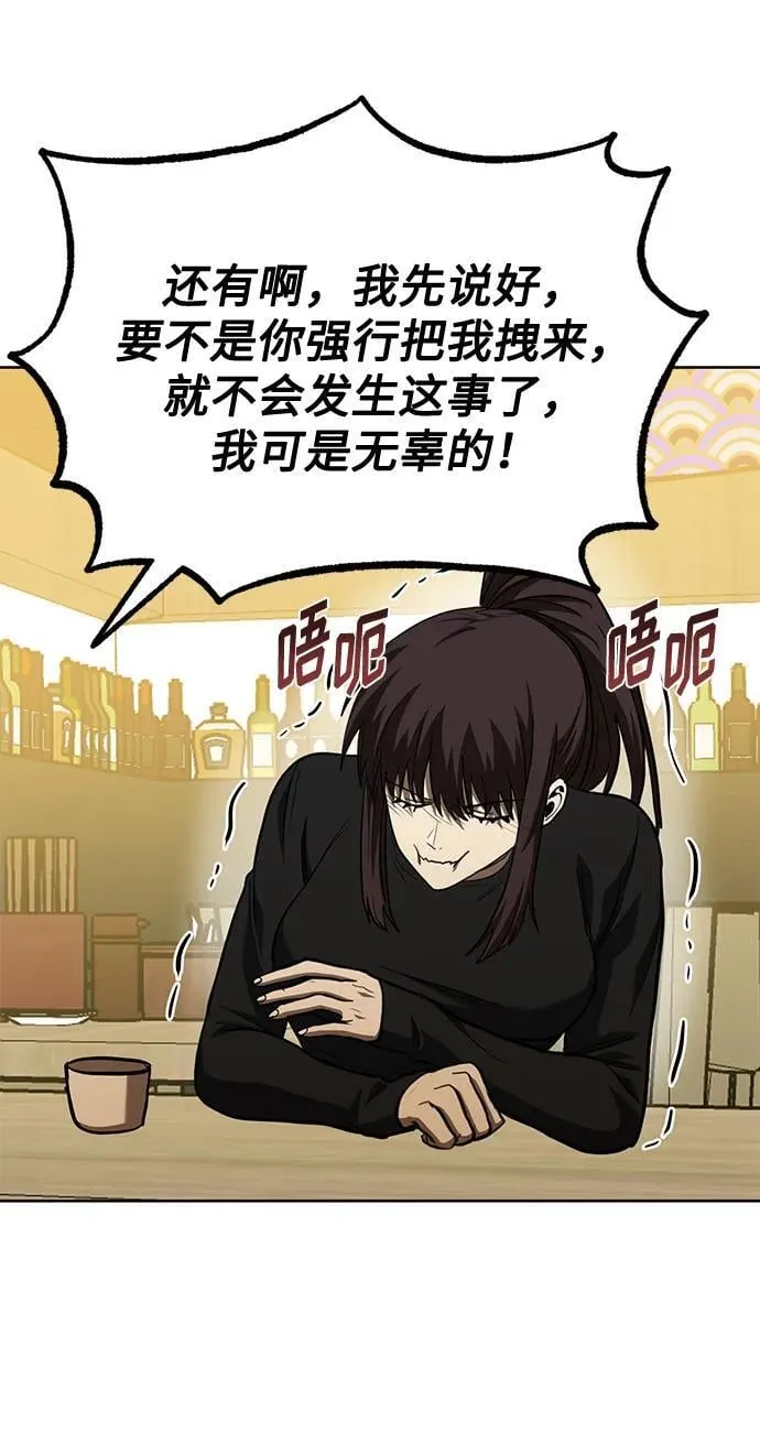 第65话 第28页
