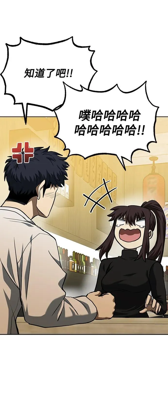 第65话 第29页