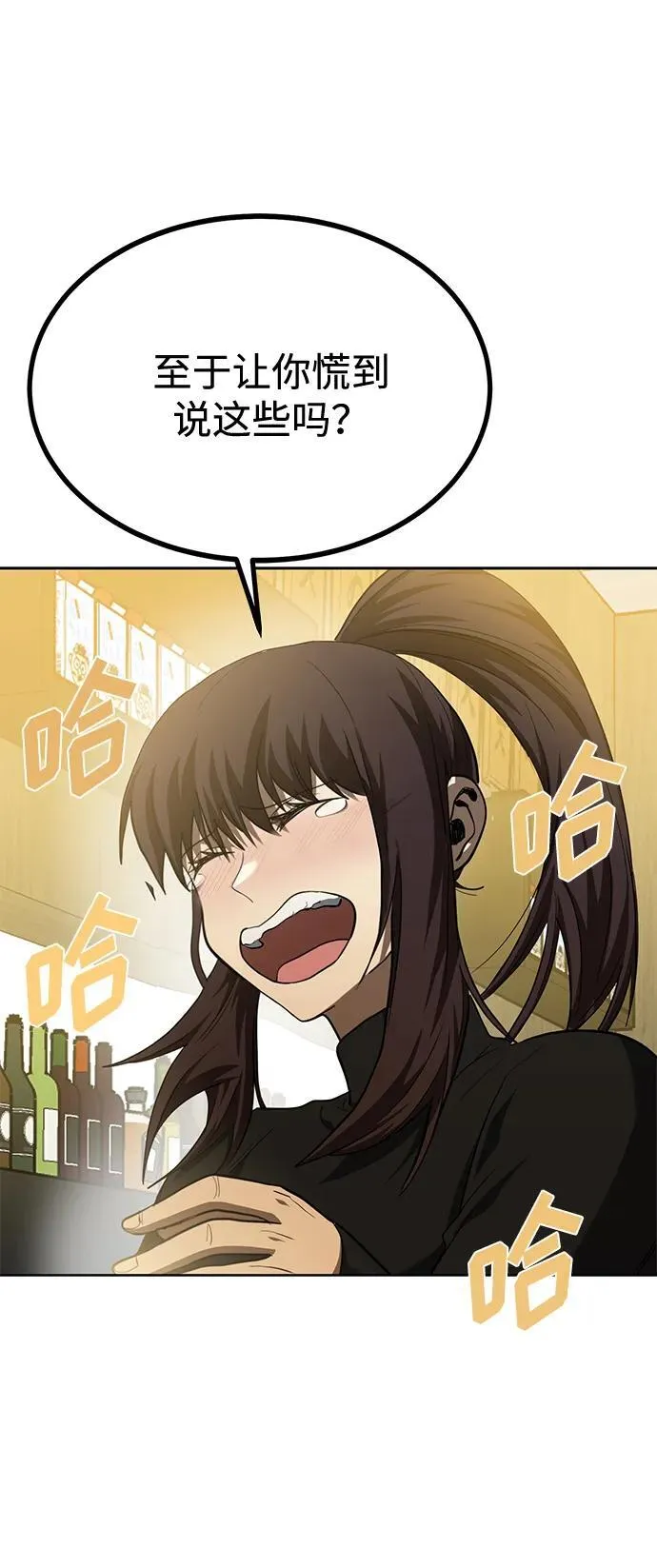 第65话 第30页