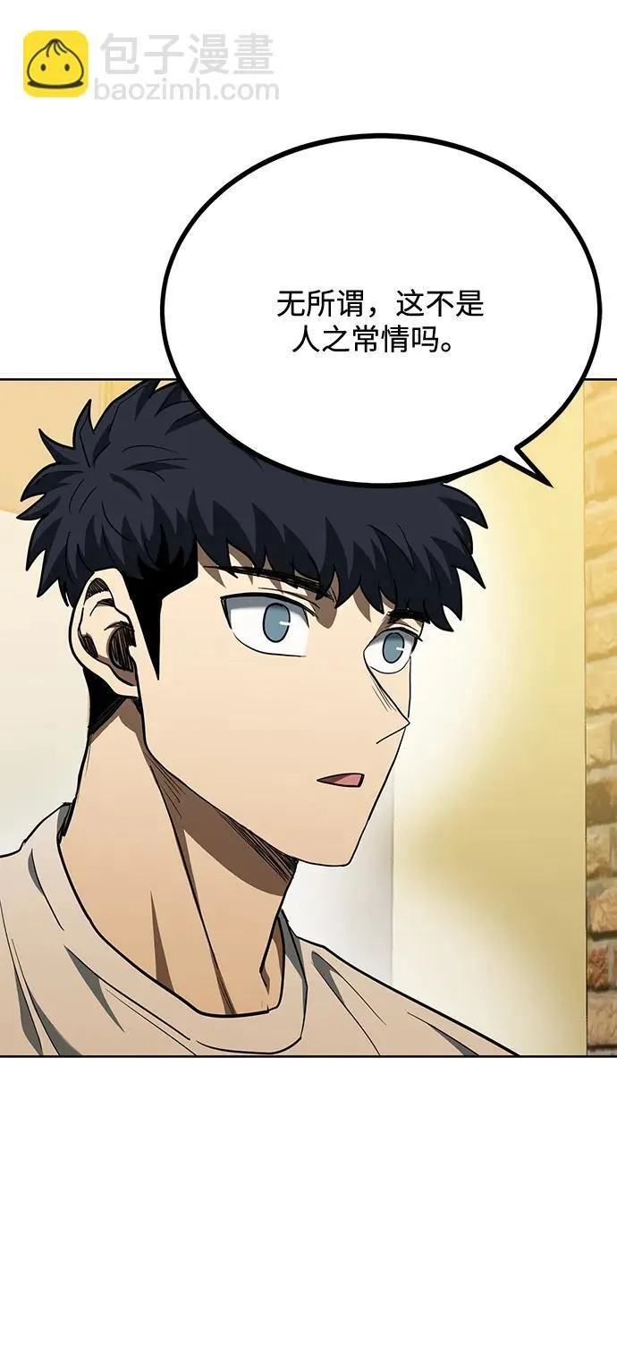 第65话 第31页