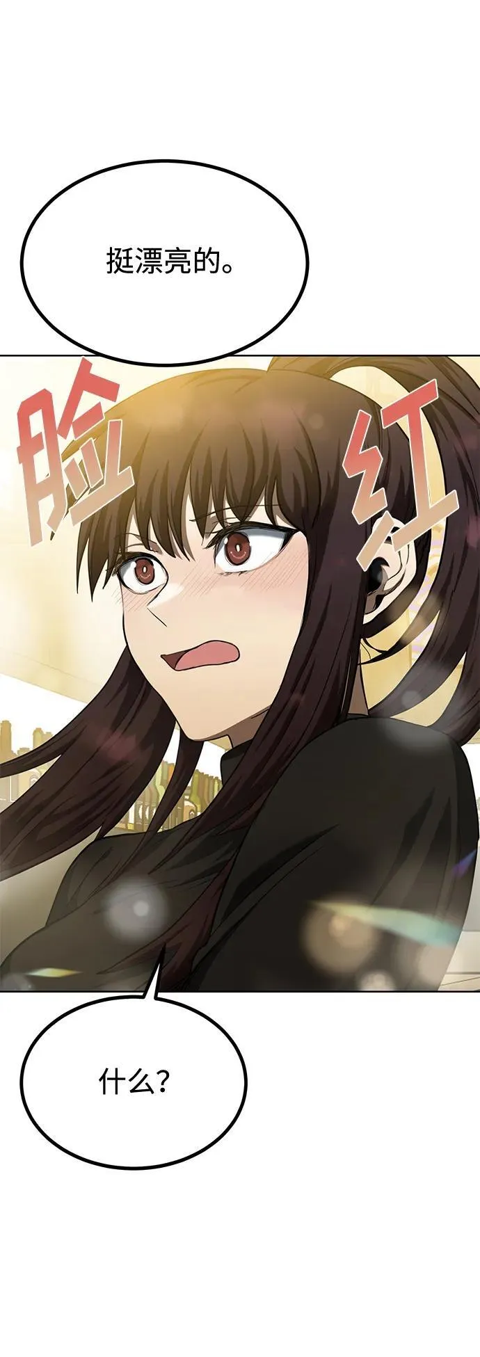 第65话 第34页