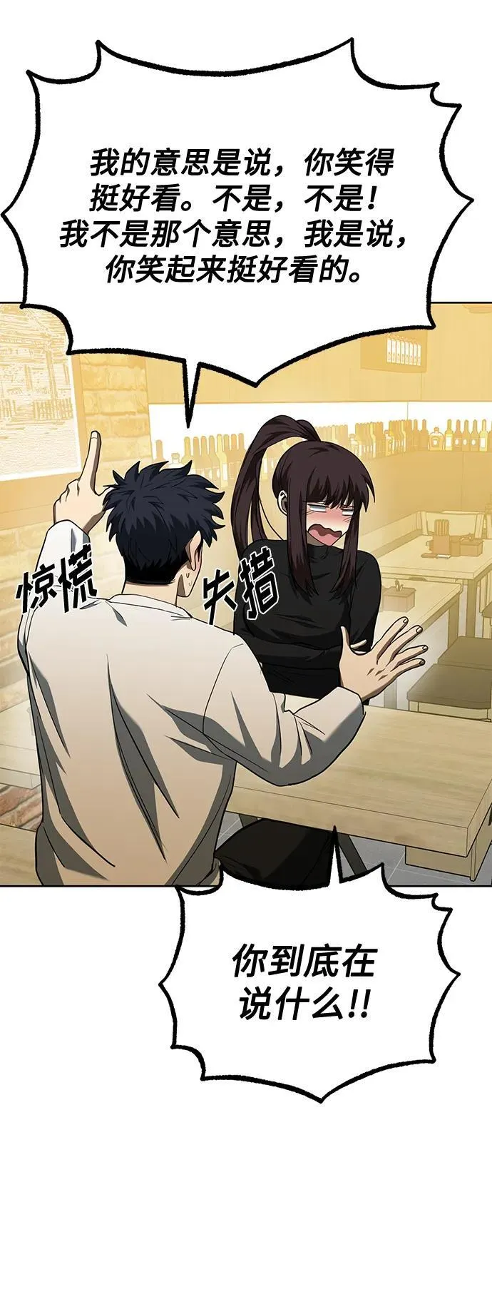 第65话 第36页