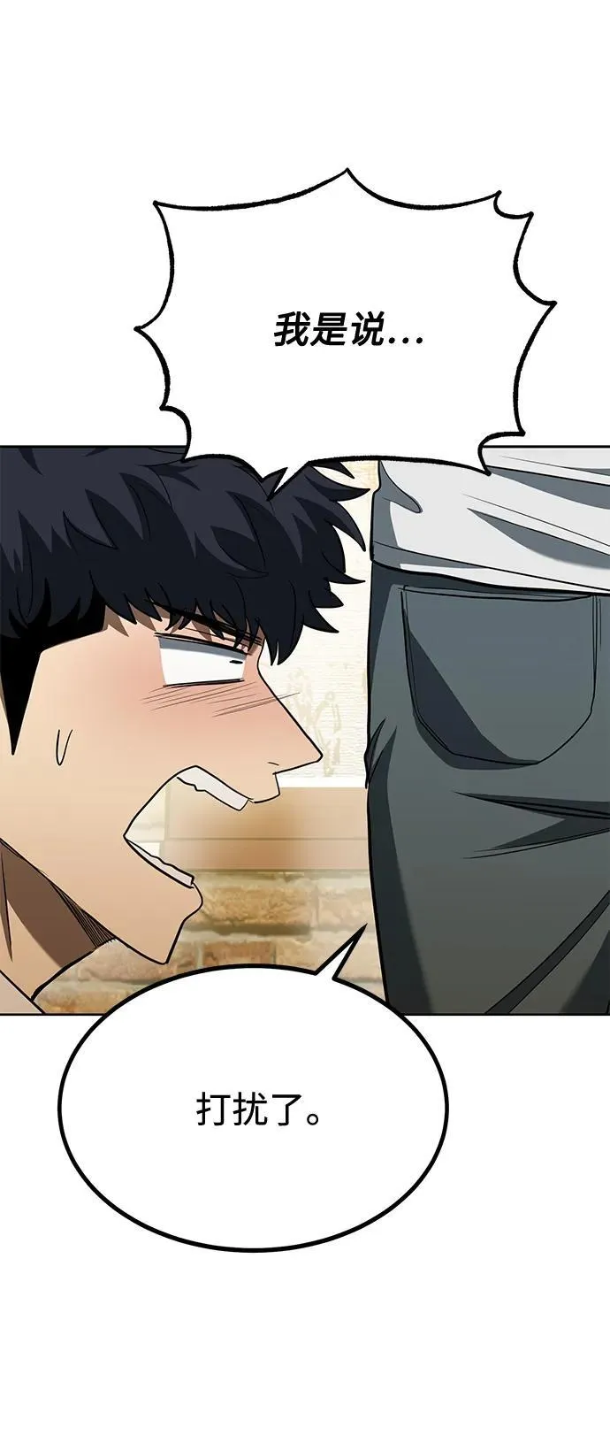 第65话 第37页
