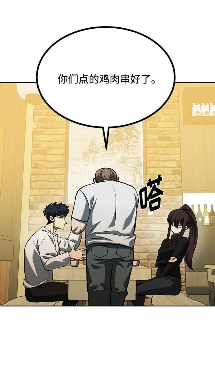 第65话 第38页