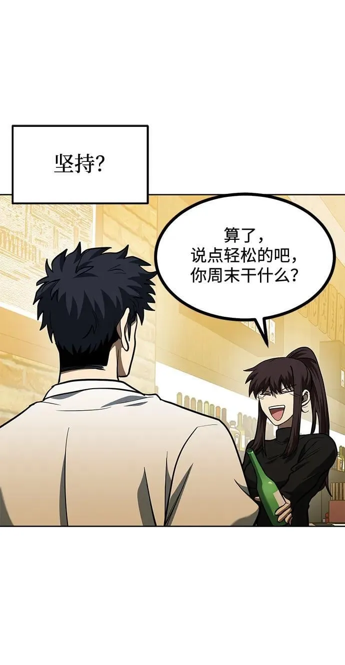 第65话 第44页