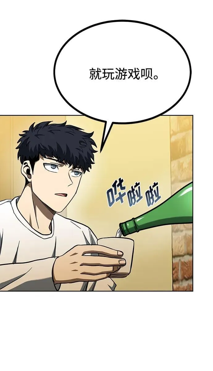 第65话 第45页