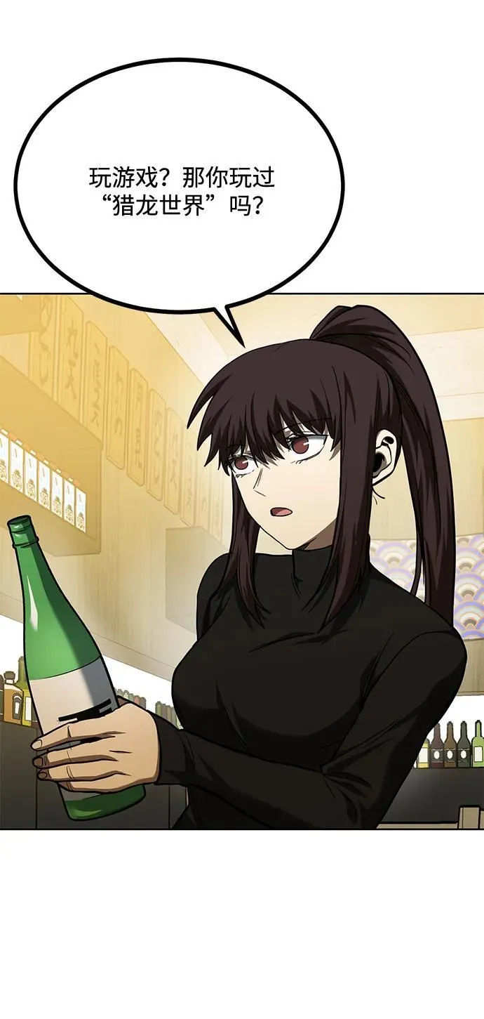 第65话 第46页