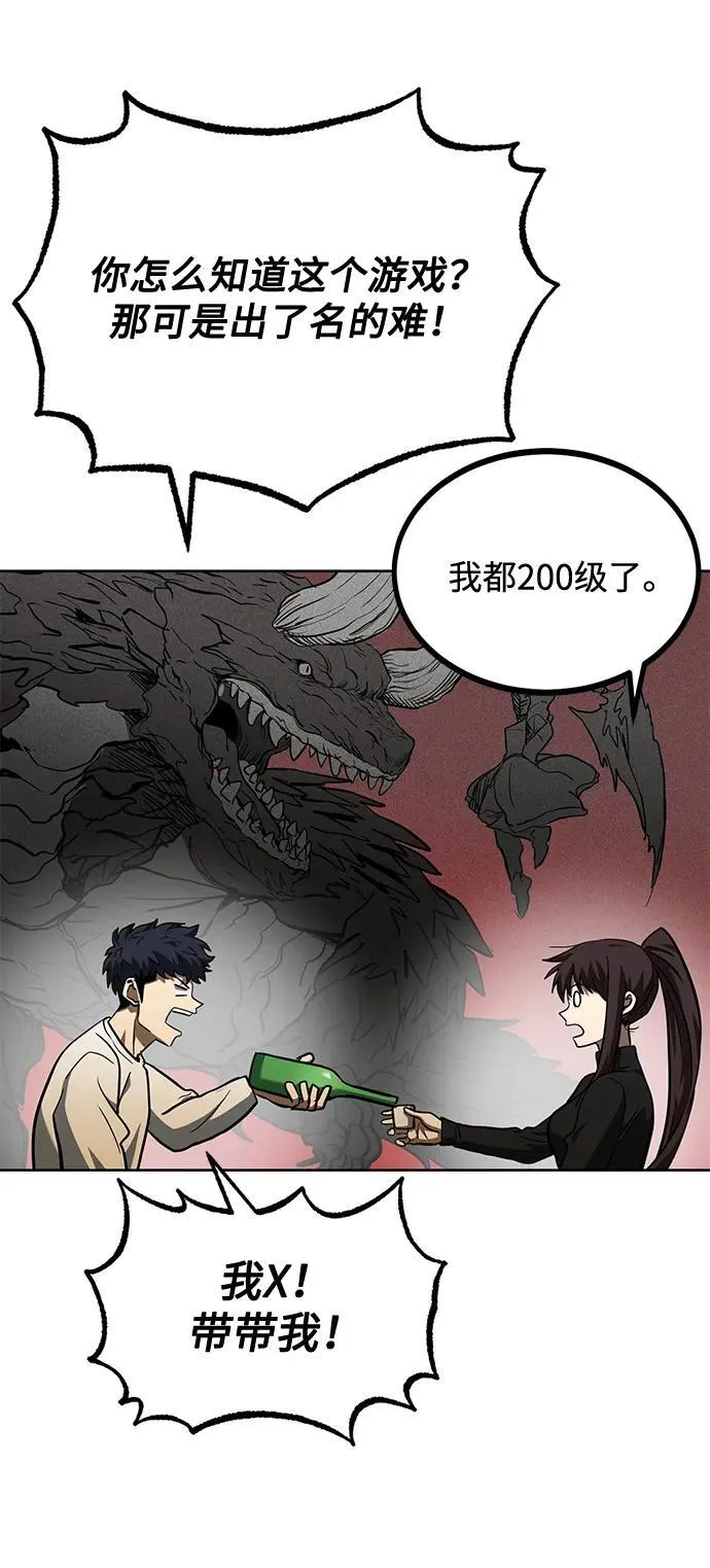 第65话 第47页