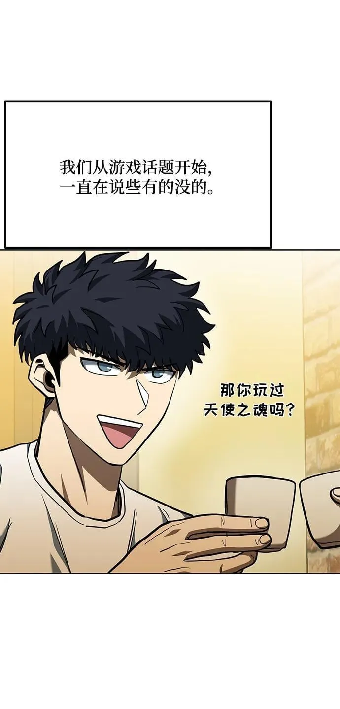 第65话 第48页