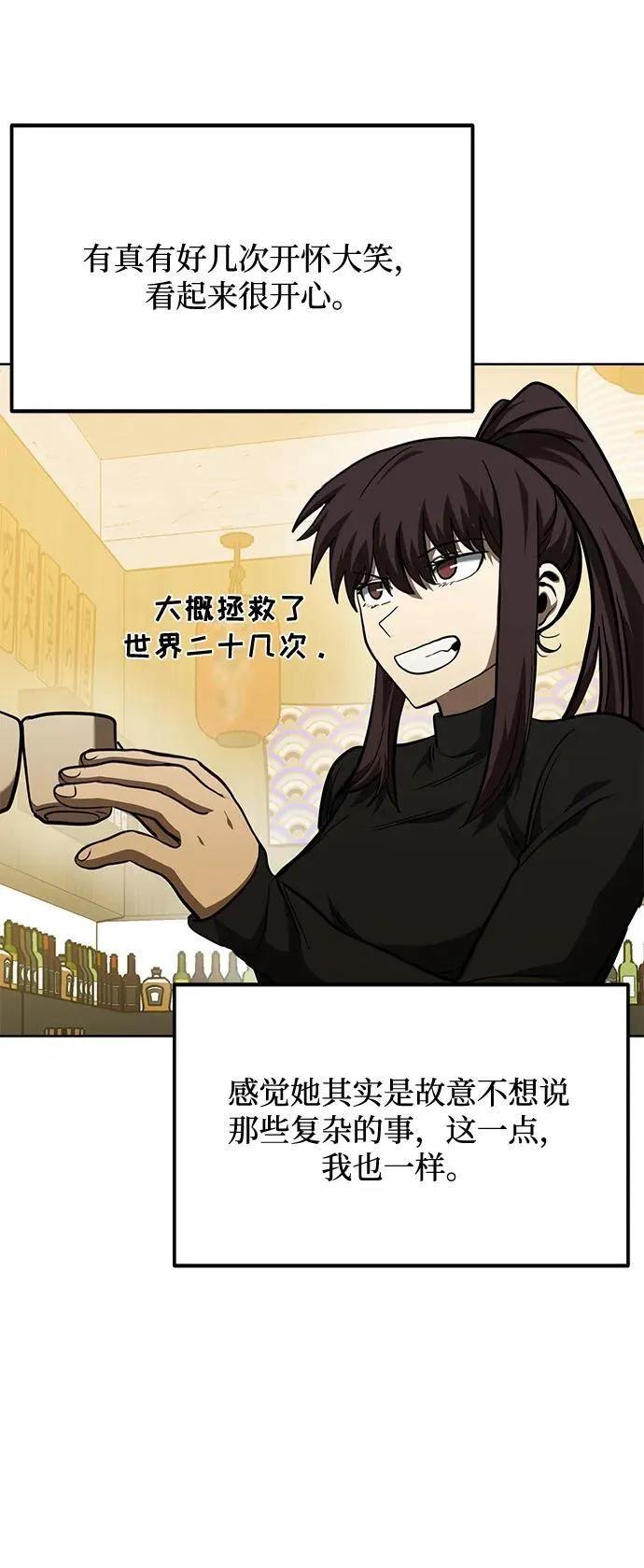 第65话 第49页