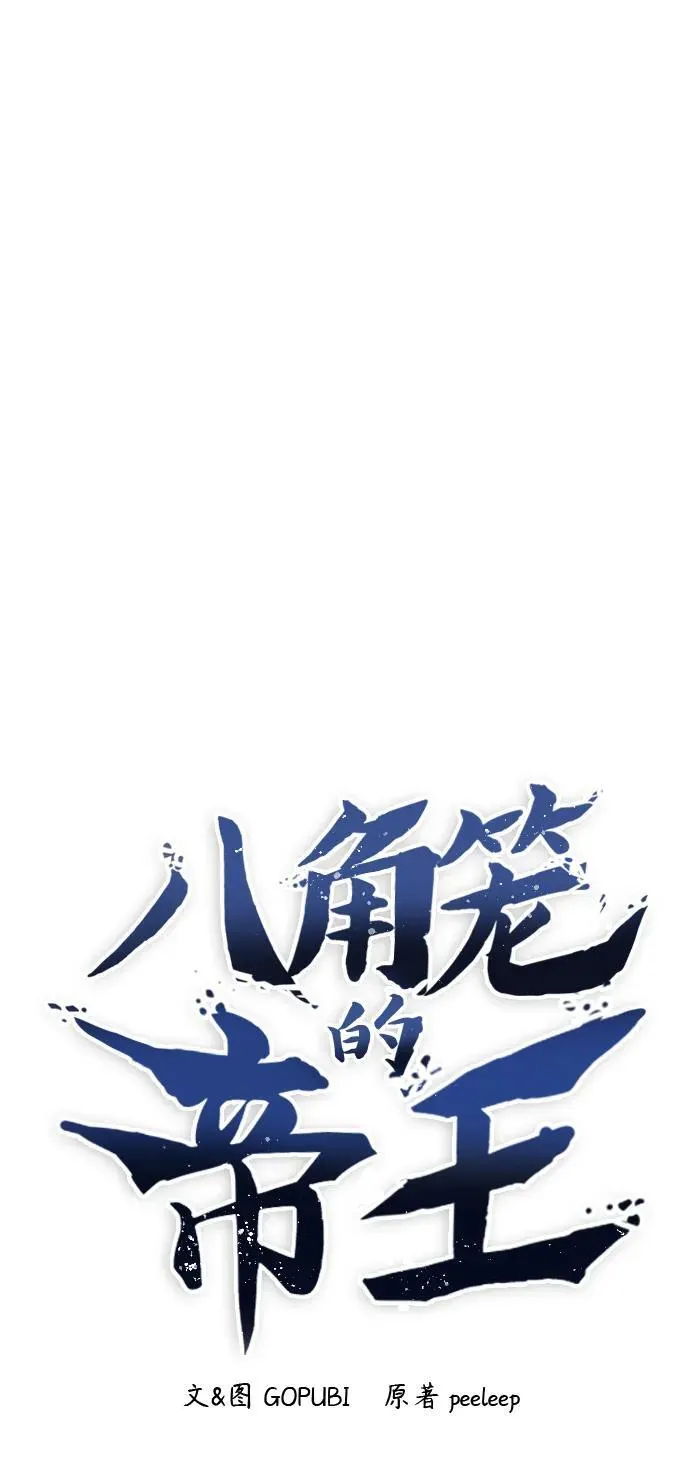 第65话 第51页