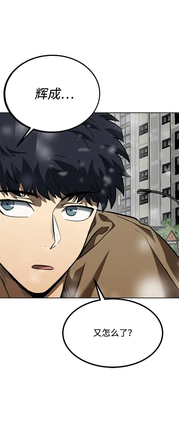 第65话 第59页