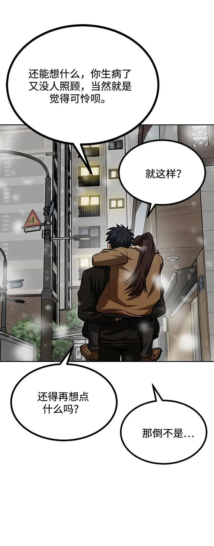 第65话 第61页