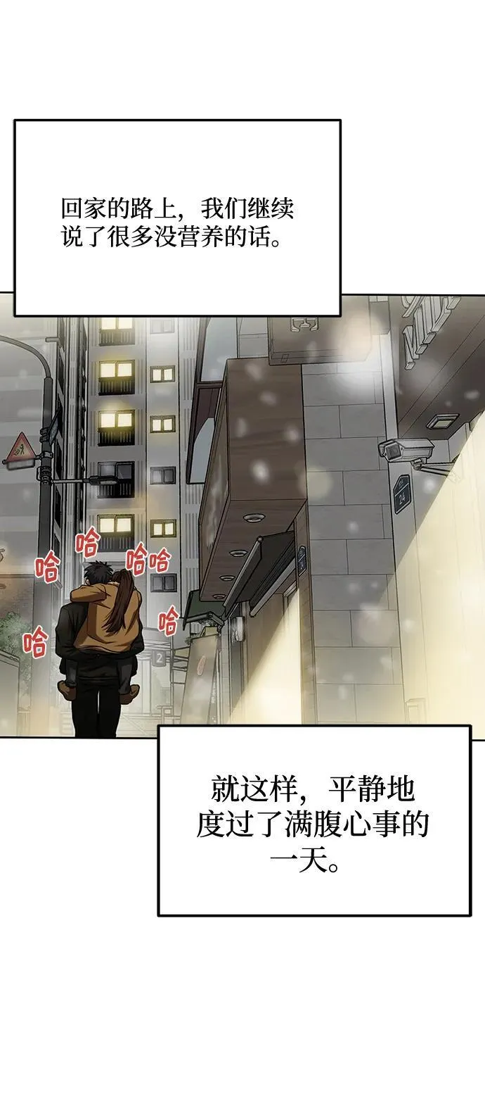 第65话 第64页
