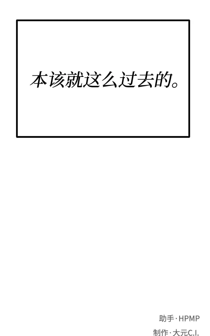 第65话 第68页