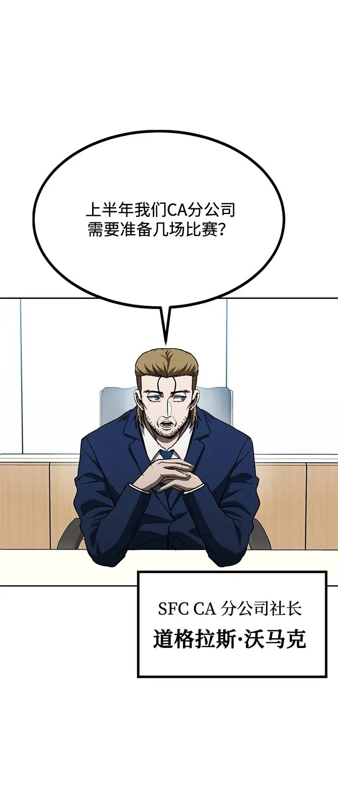 第64话 第2页