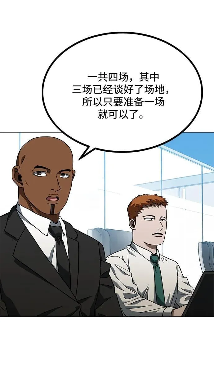 第64话 第3页