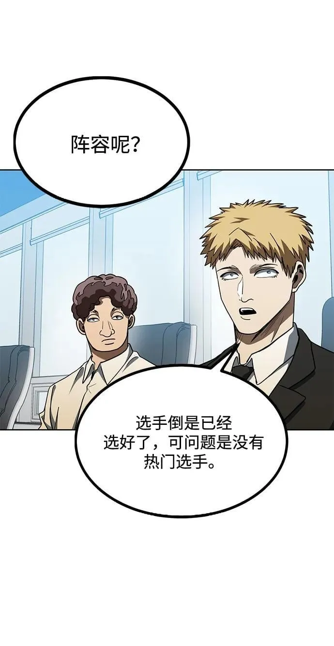 第64话 第4页