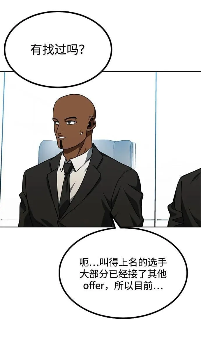 第64话 第5页